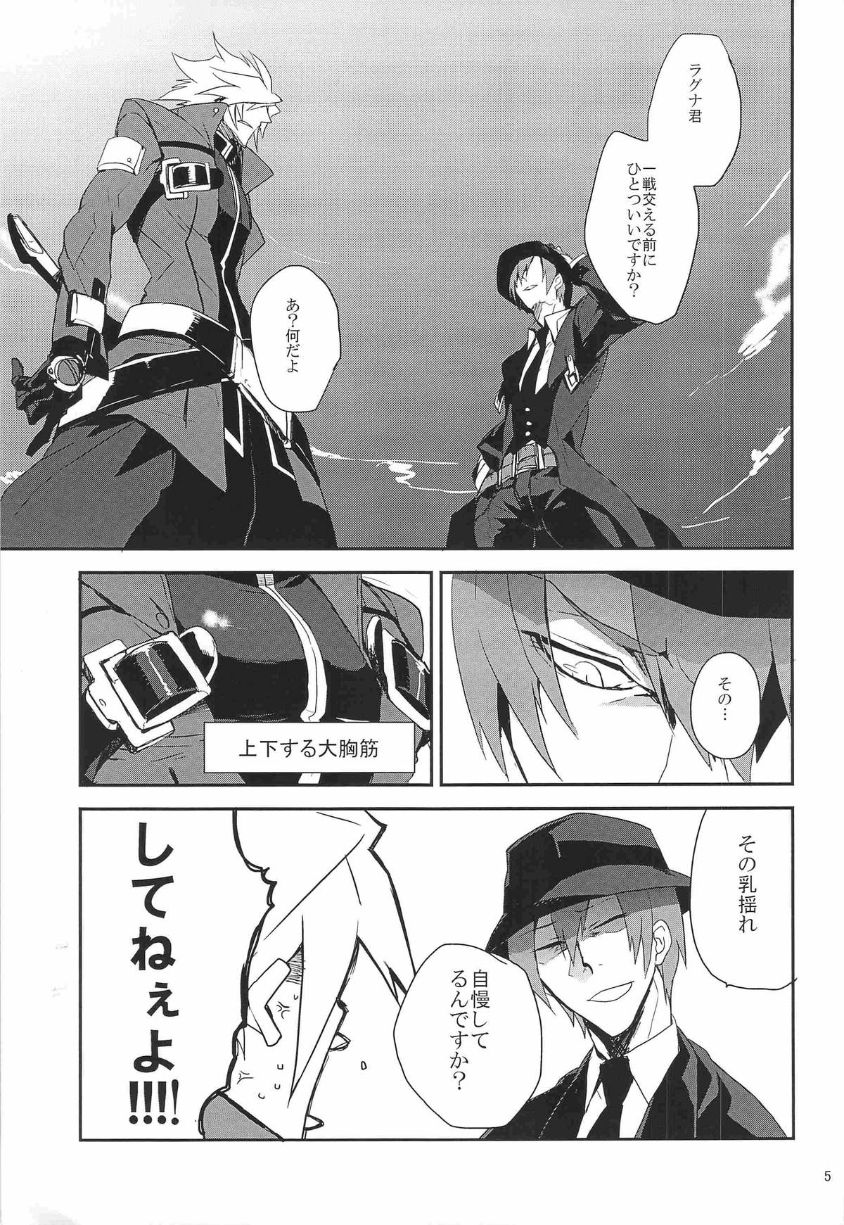 Inu Hebi Donburi 2 page 4 full