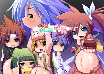 Botebara GUMI Harami cover