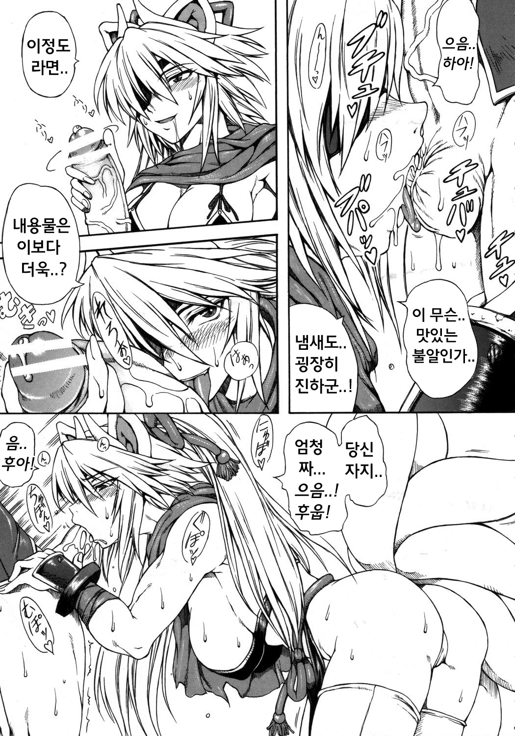 Haijo Ninpou Choco | 배제인법쵸코 page 6 full