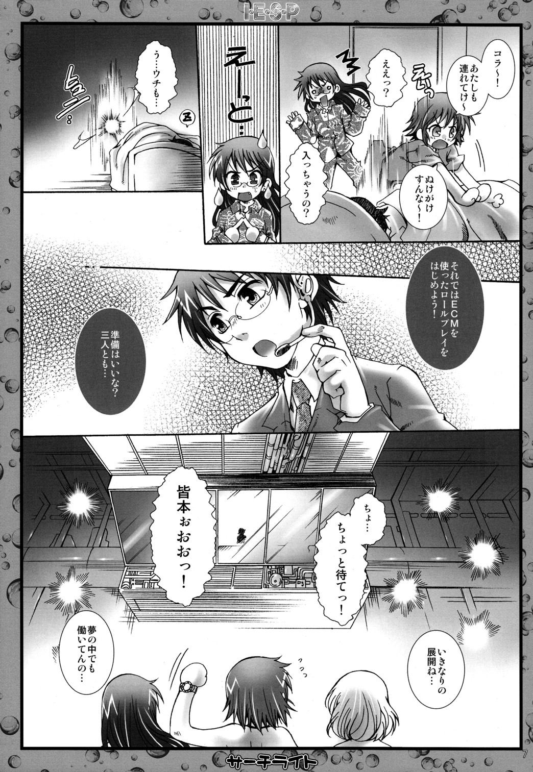 I.E.S.P page 7 full