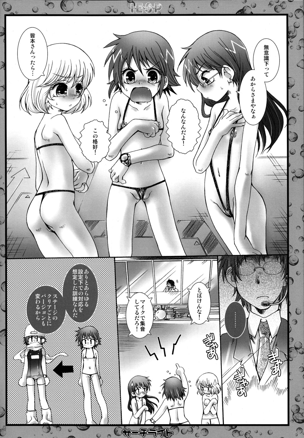 I.E.S.P page 8 full