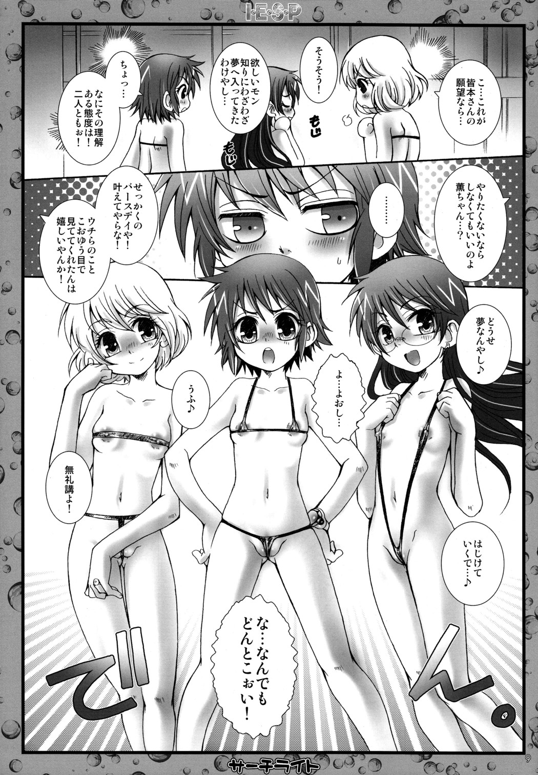 I.E.S.P page 9 full