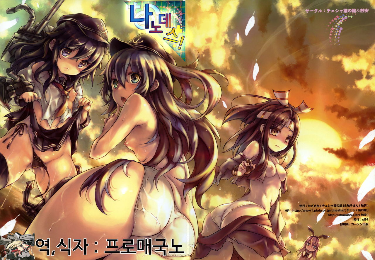 Nano desu! page 2 full