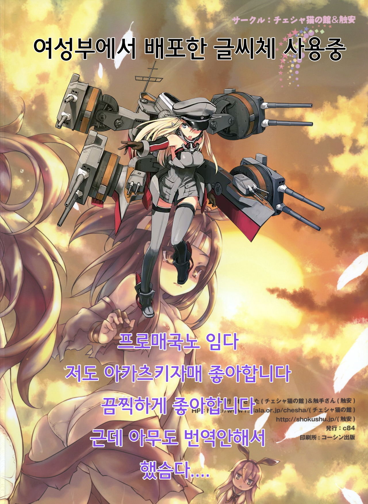 Nano desu! page 4 full