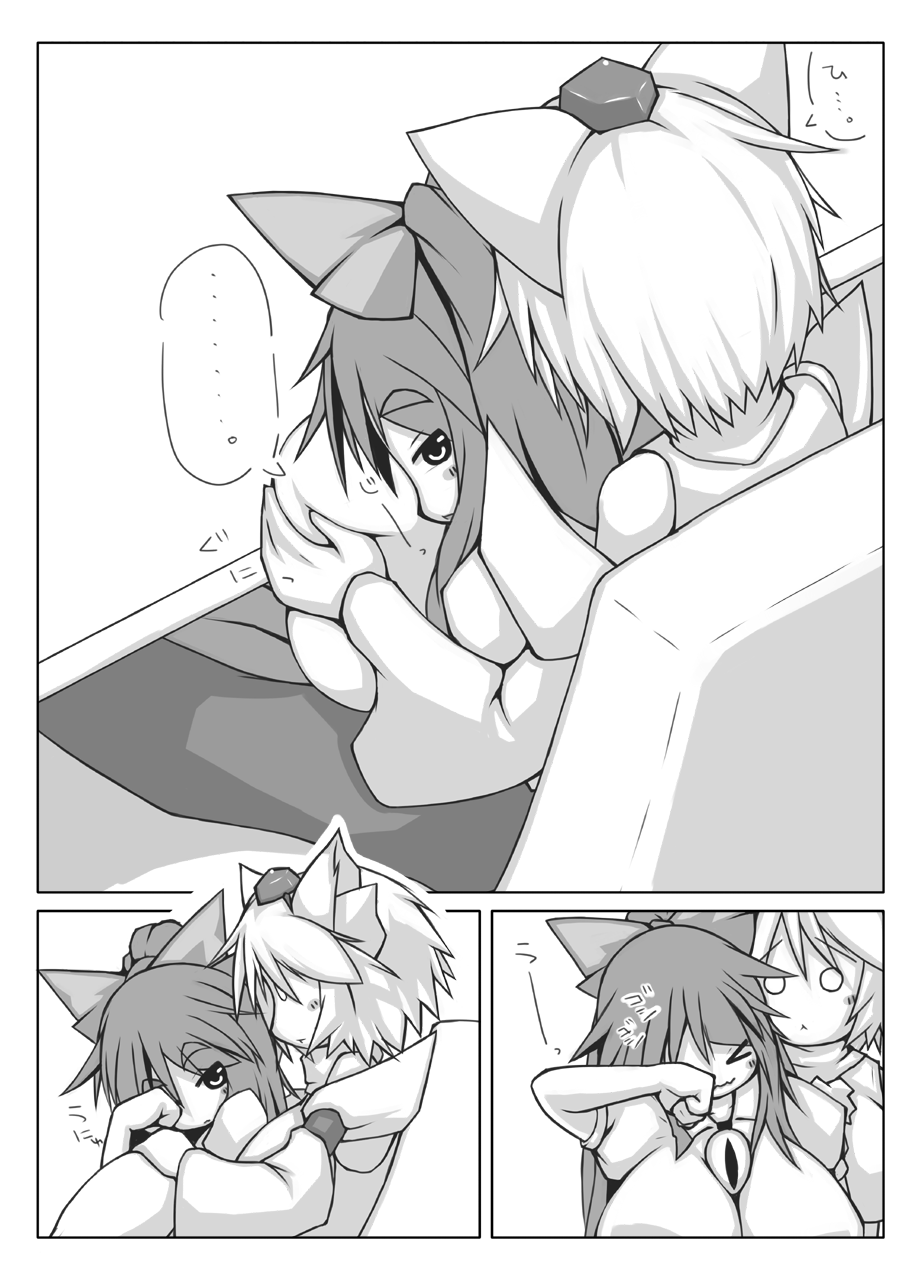 Utsuho + Momiji page 10 full