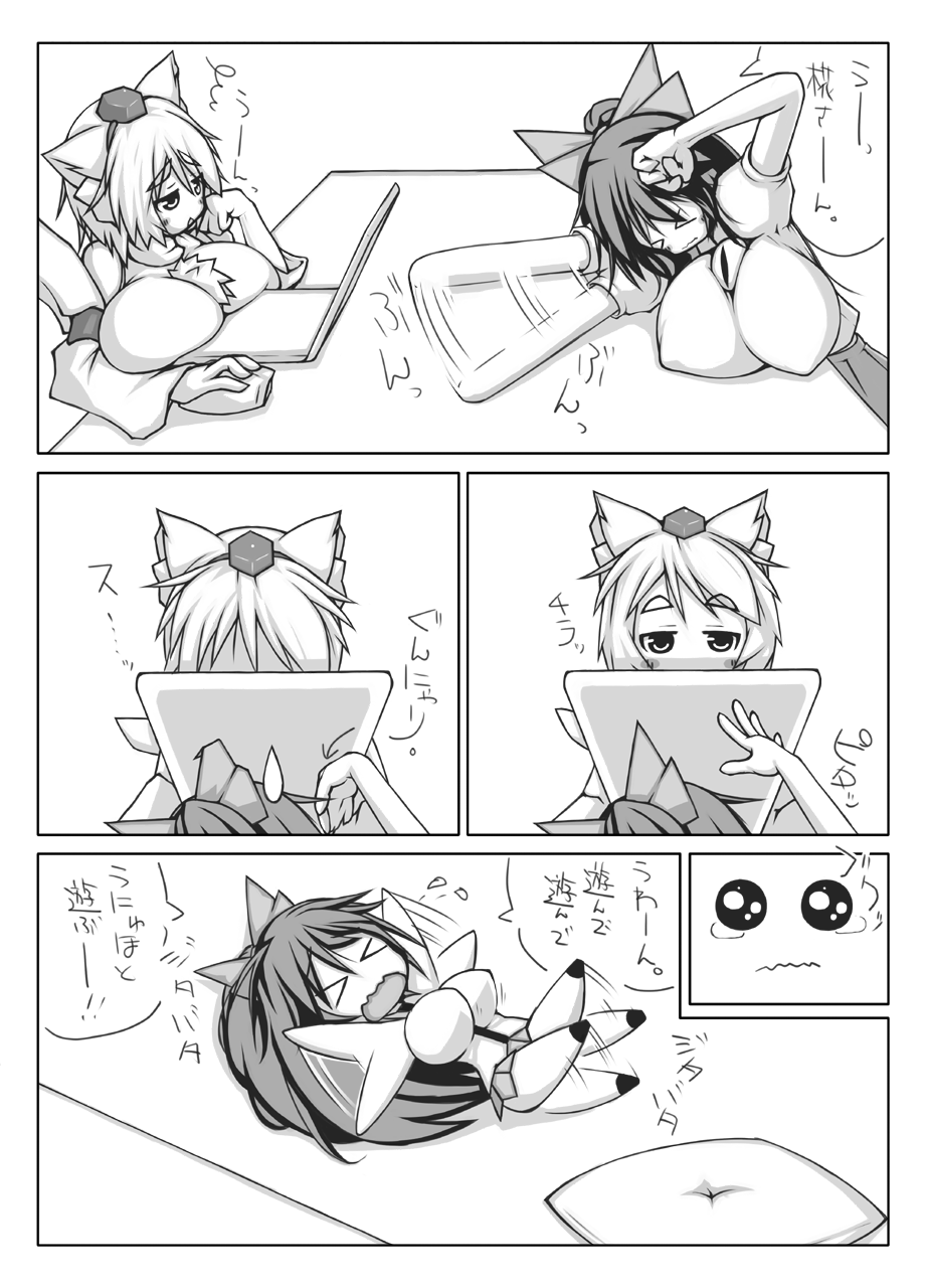 Utsuho + Momiji page 3 full