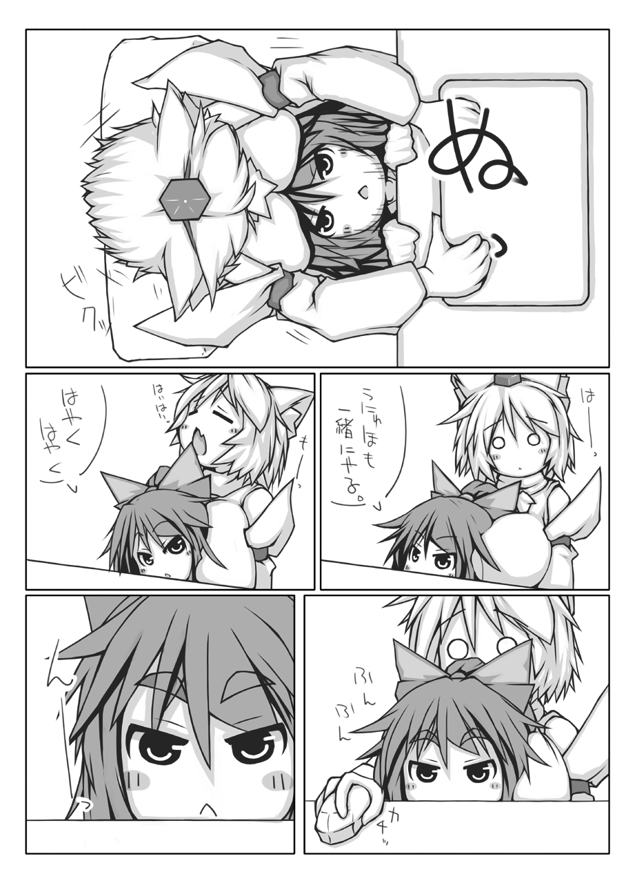 Utsuho + Momiji page 6 full