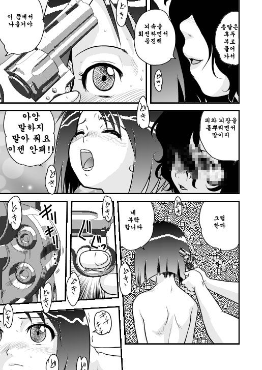 Tasatsu Shigan page 6 full