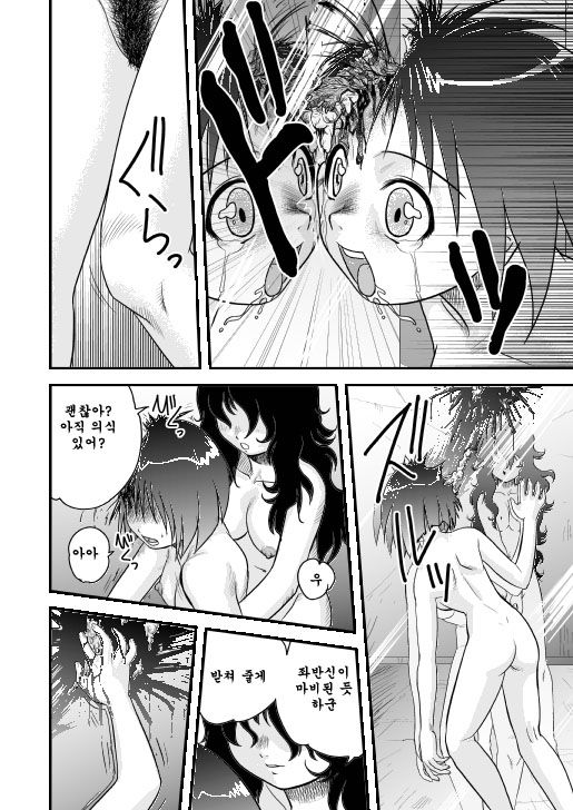 Tasatsu Shigan page 8 full
