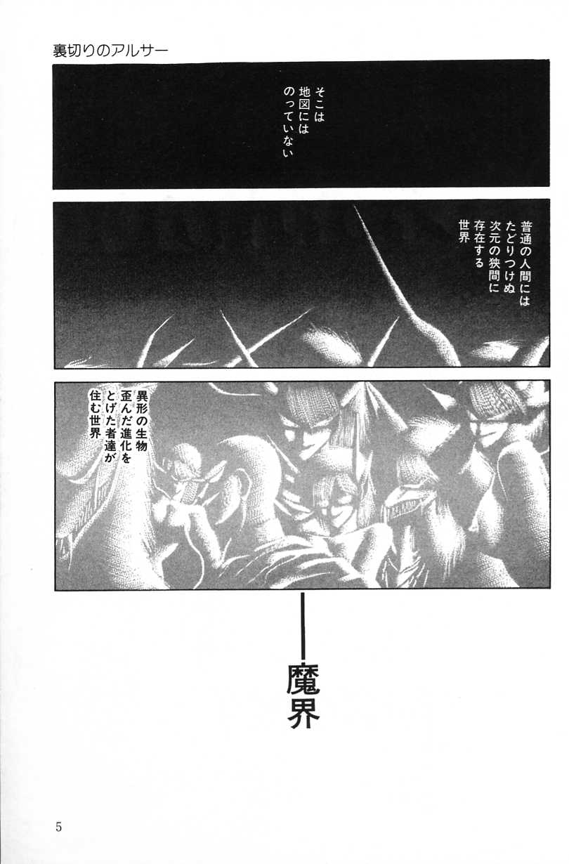 ULCER page 6 full
