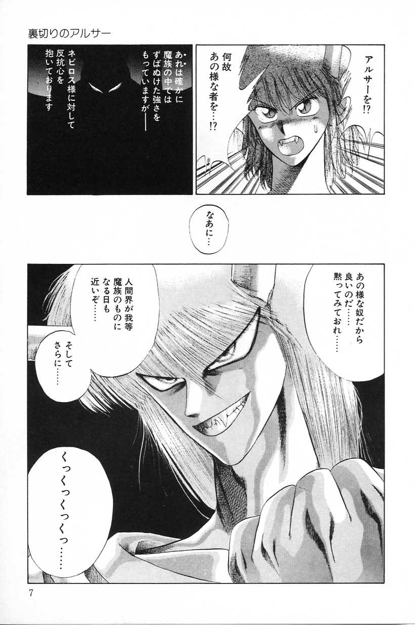 ULCER page 8 full
