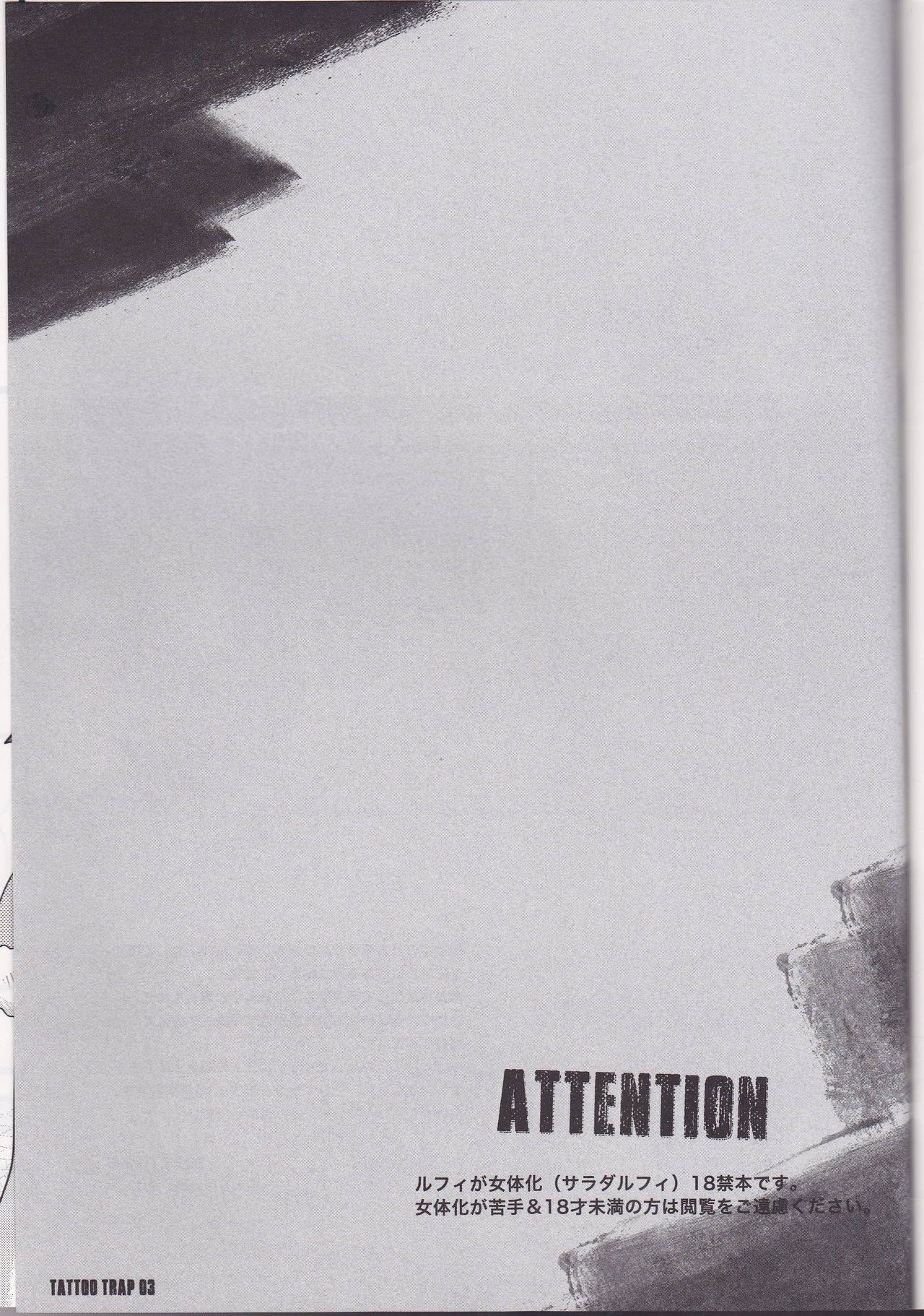 TATTOO TRAP page 3 full