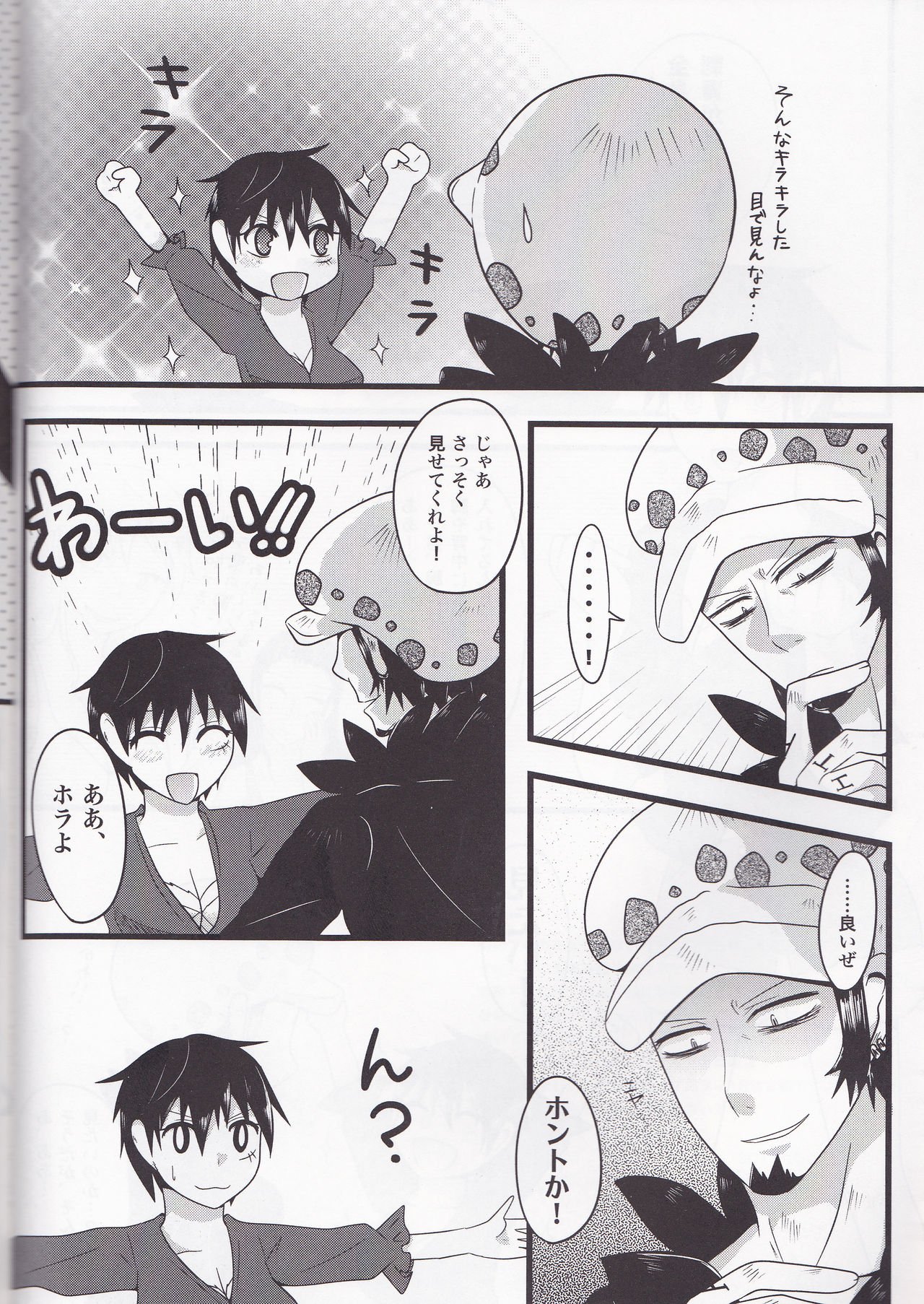 TATTOO TRAP page 6 full