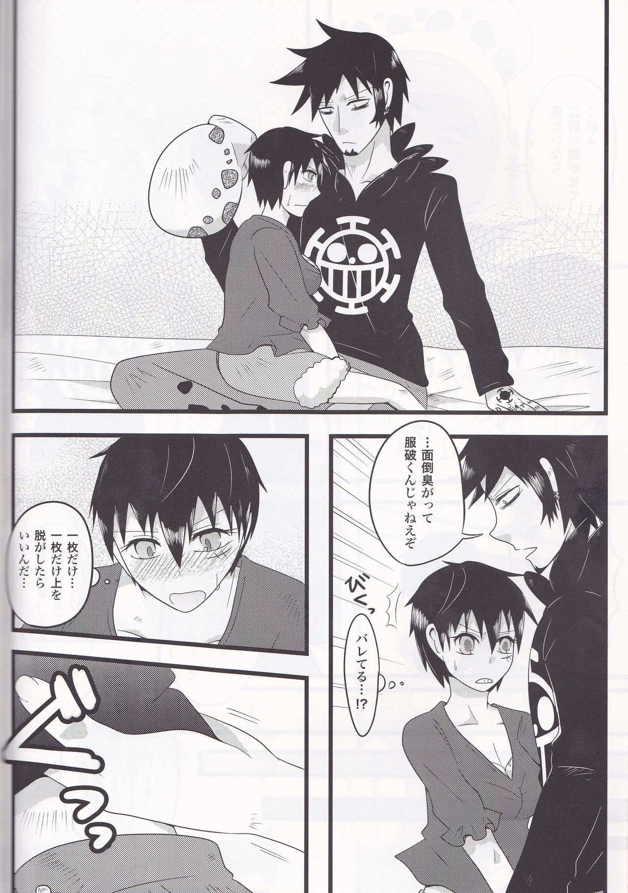 TATTOO TRAP page 8 full