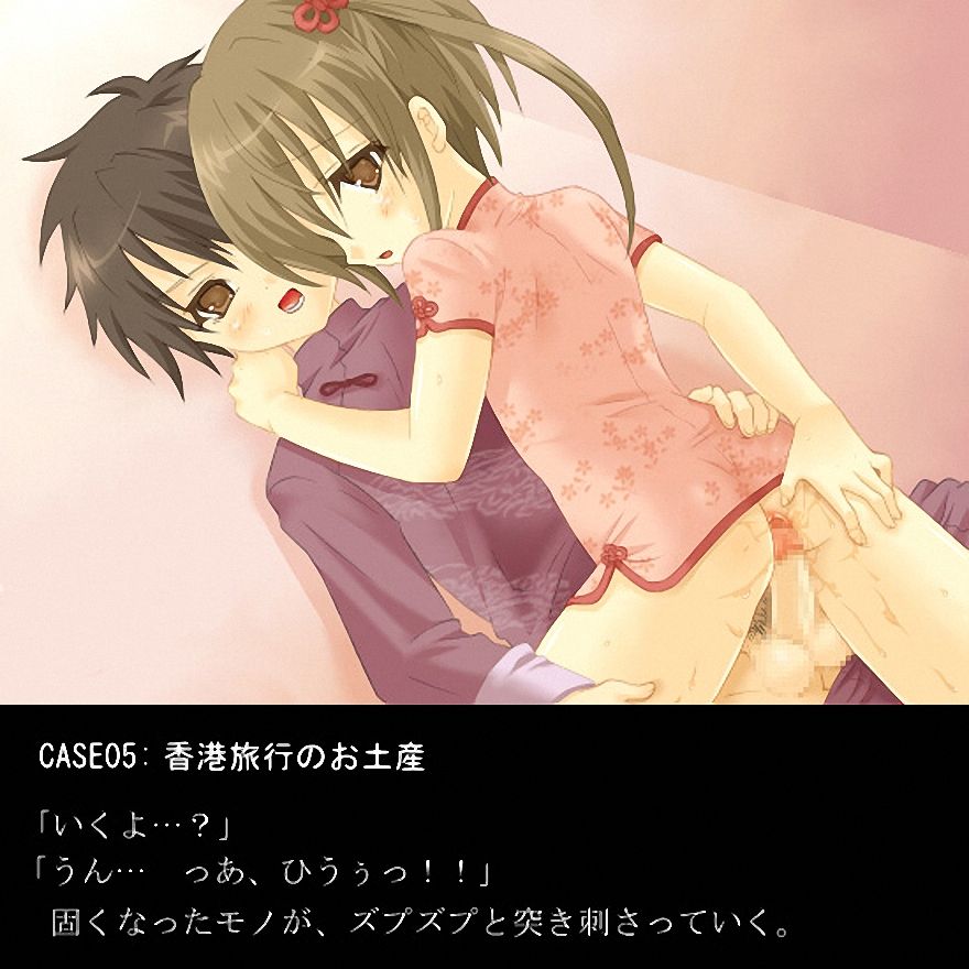 Josou Shounen Yuugi Ver.1 page 8 full