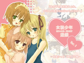 Josou Shounen Yuugi Ver.1 cover