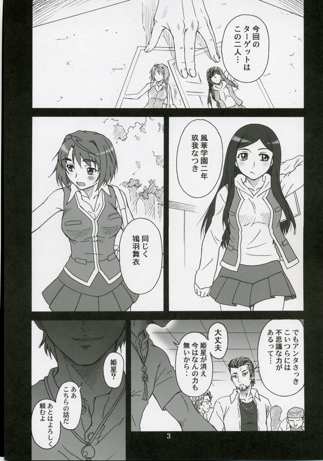 Mai-KAN page 2 full