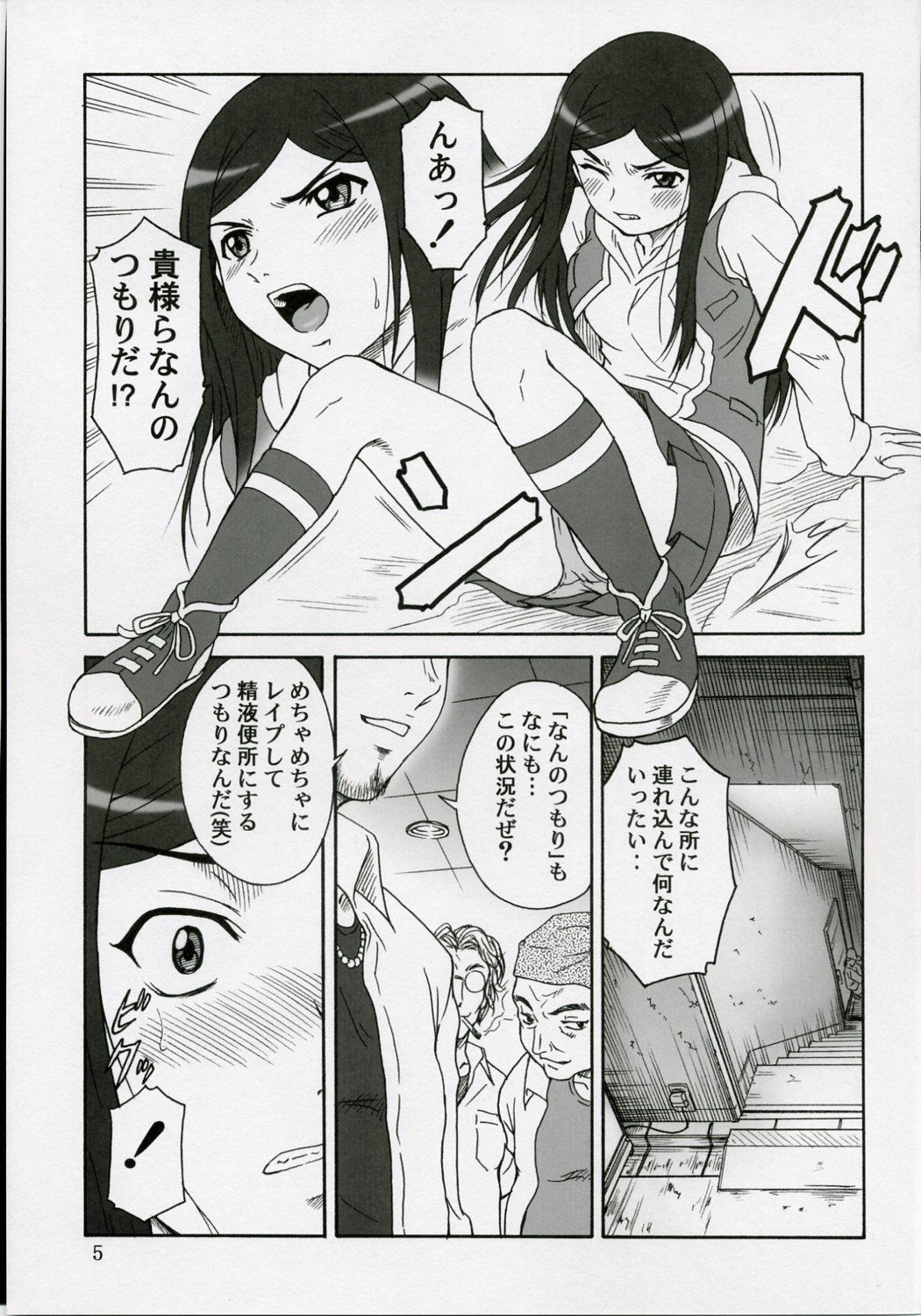 Mai-KAN page 4 full