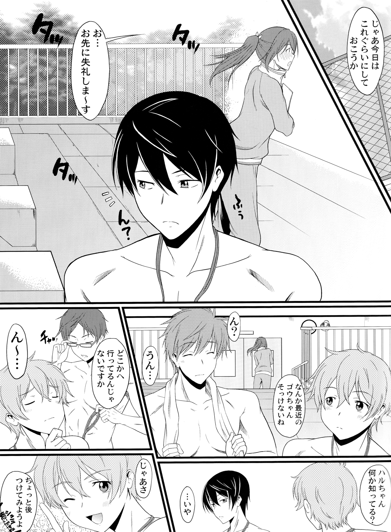 Ore no Imouto ga FREE Sex page 4 full