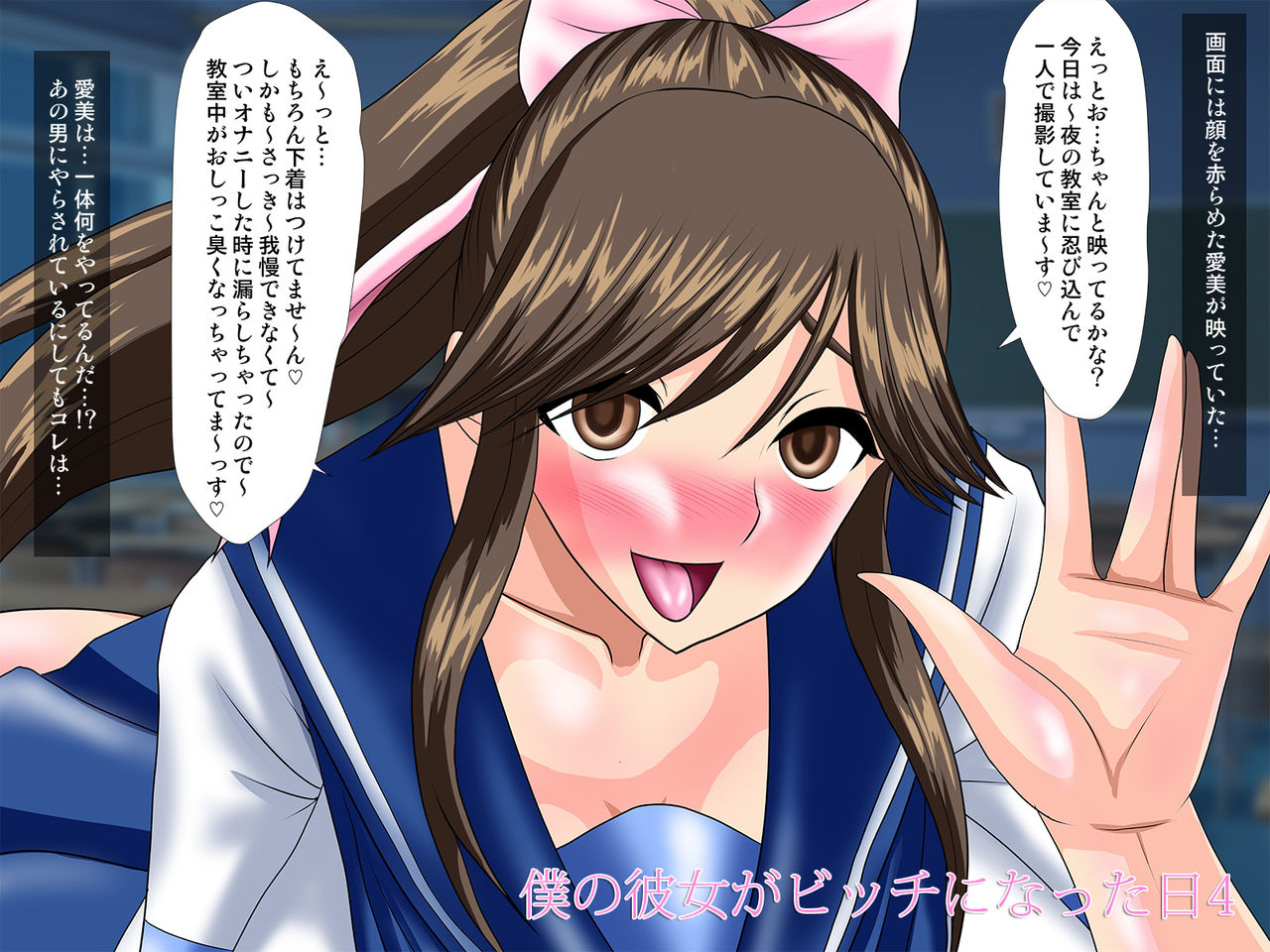 Boku no Kanojo ga Bitch ni Natta Hi 4 page 3 full