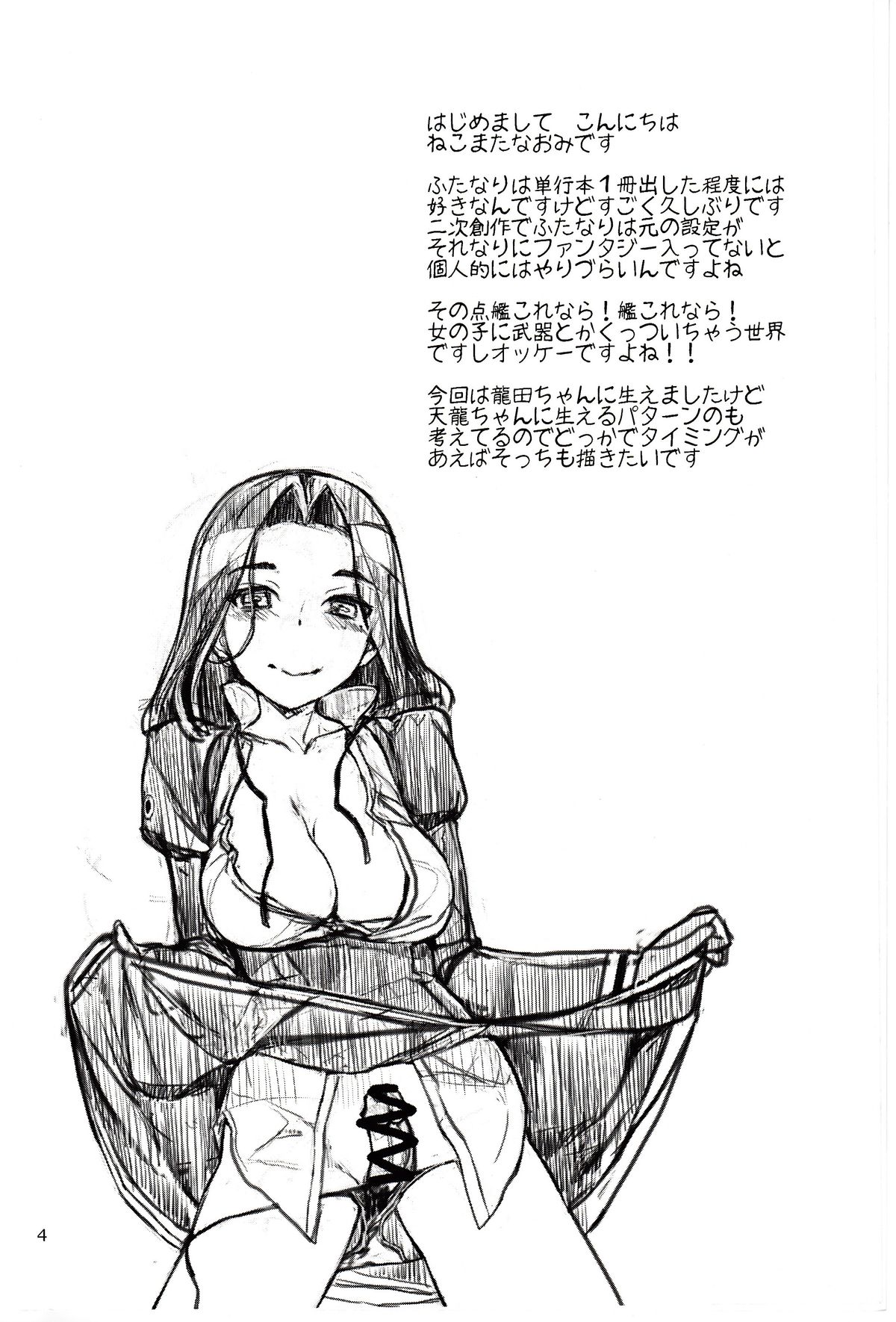 Kuroyuri no Hanakotoba page 3 full