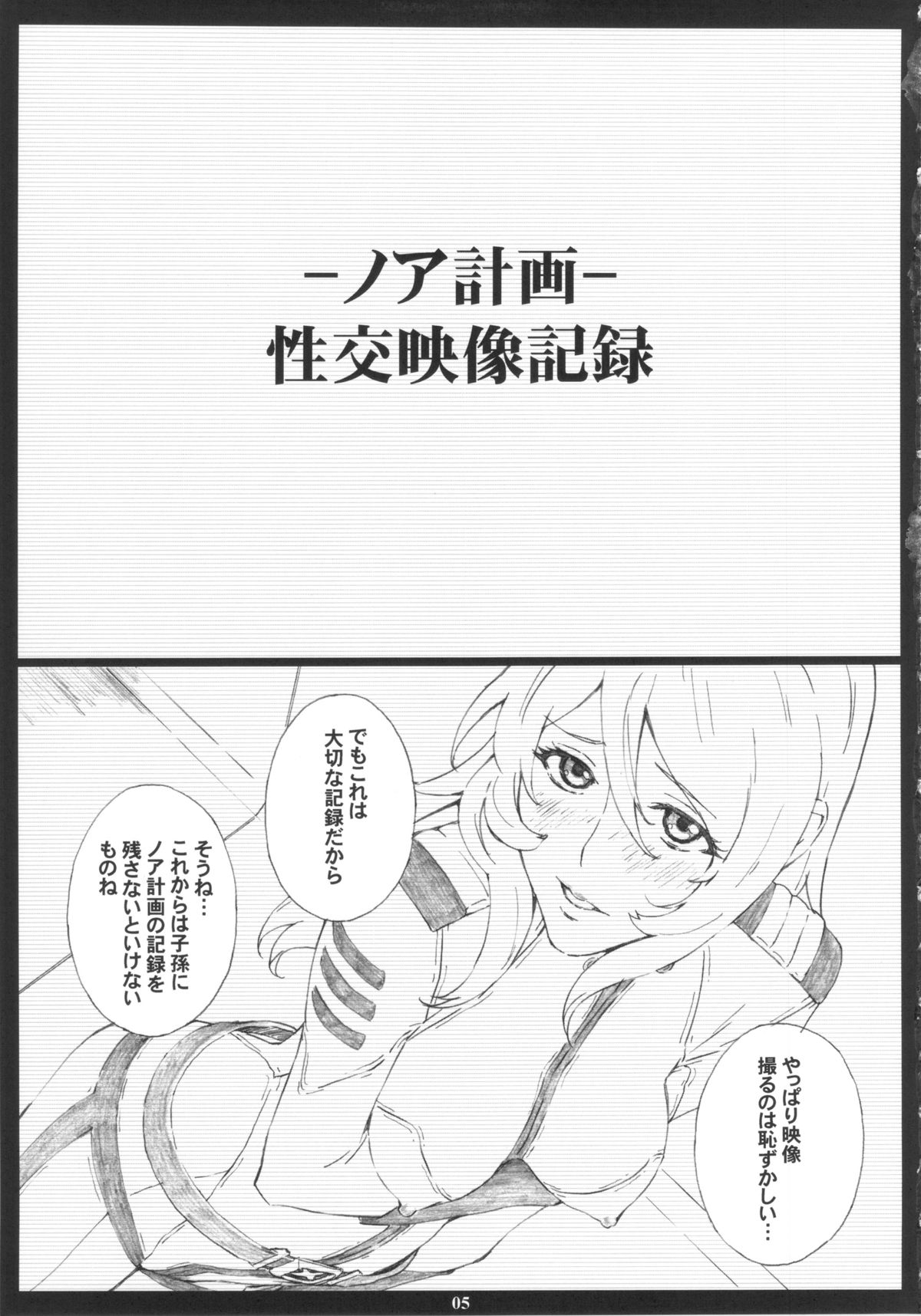 YMT-2R18- page 4 full