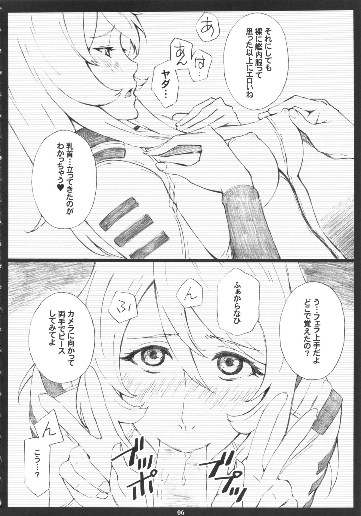 YMT-2R18- page 5 full