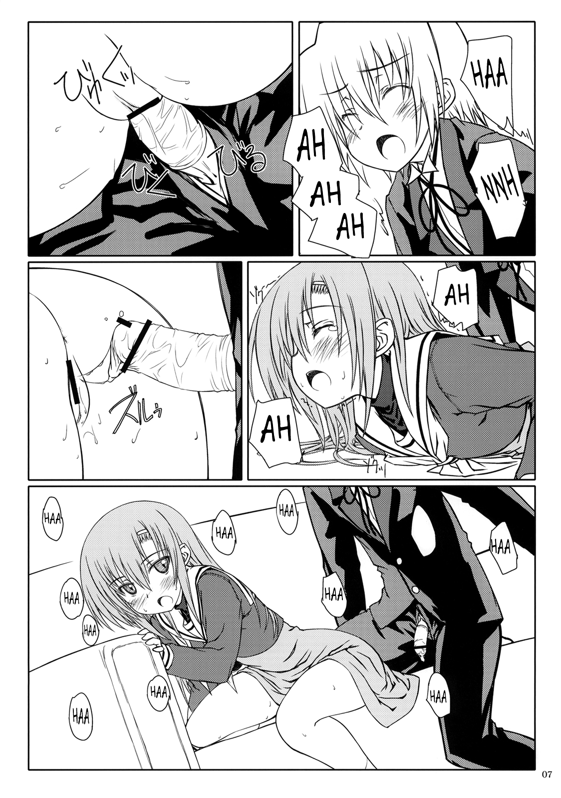 HiNA*CAN+! page 6 full
