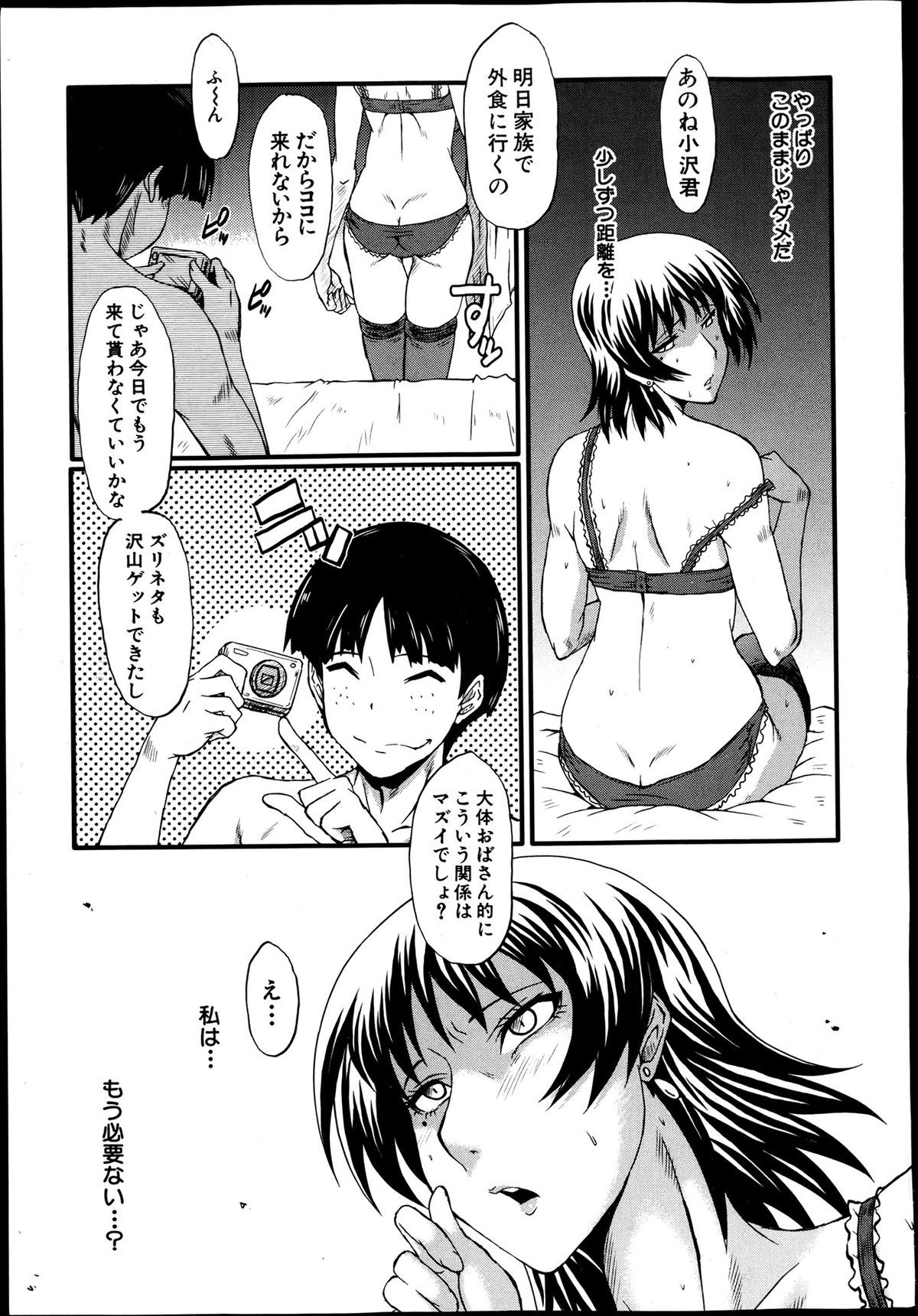 BUSTER COMIC 2013-07 page 10 full