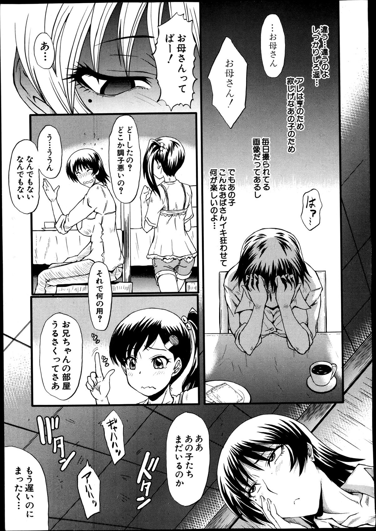 BUSTER COMIC 2013-07 page 6 full