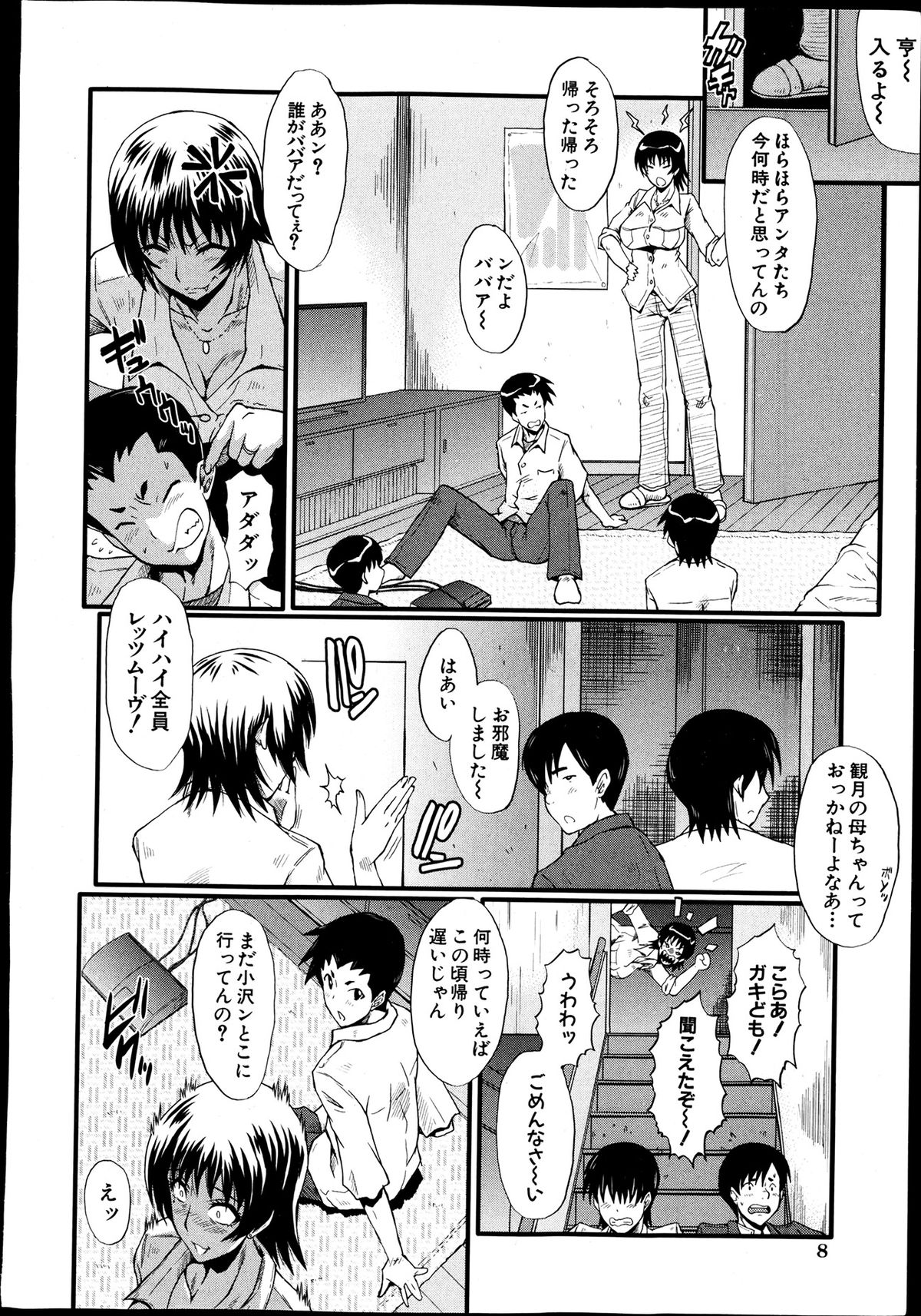 BUSTER COMIC 2013-07 page 7 full