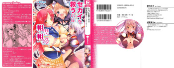 Sekai wo Sukuu nowa Harem Party cover