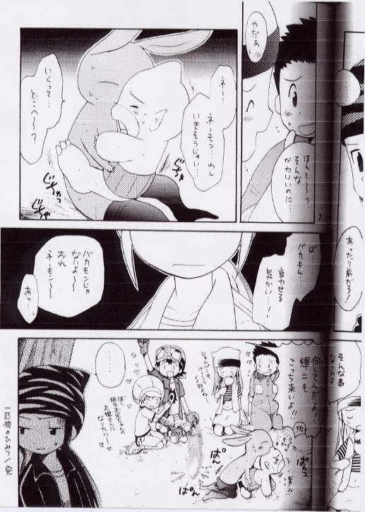 Takuya Mania page 4 full