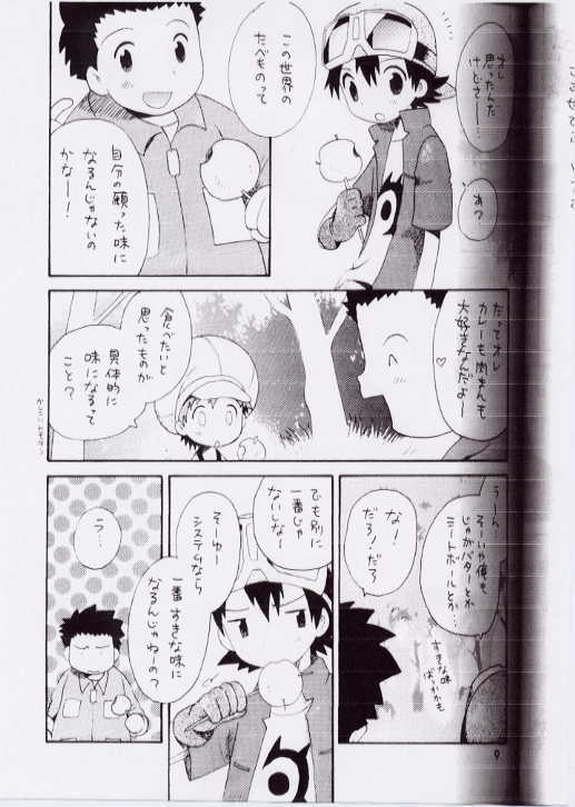Takuya Mania page 6 full