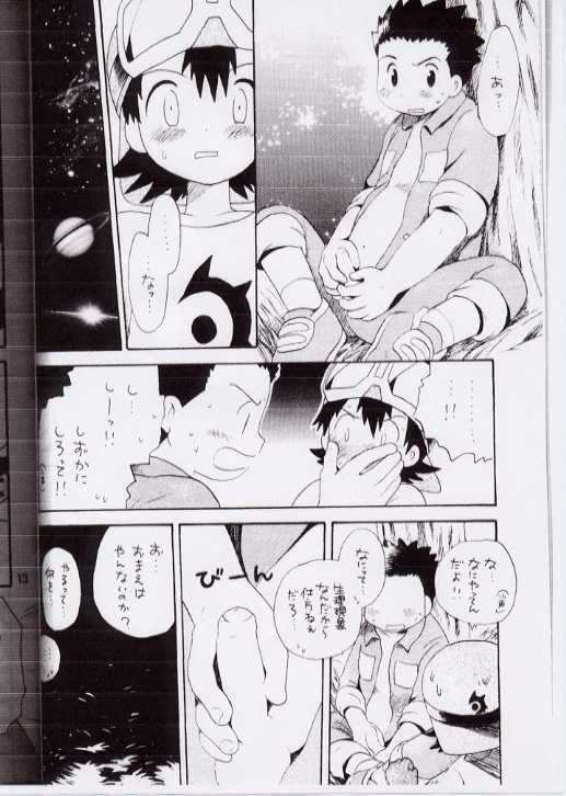 Takuya Mania page 9 full