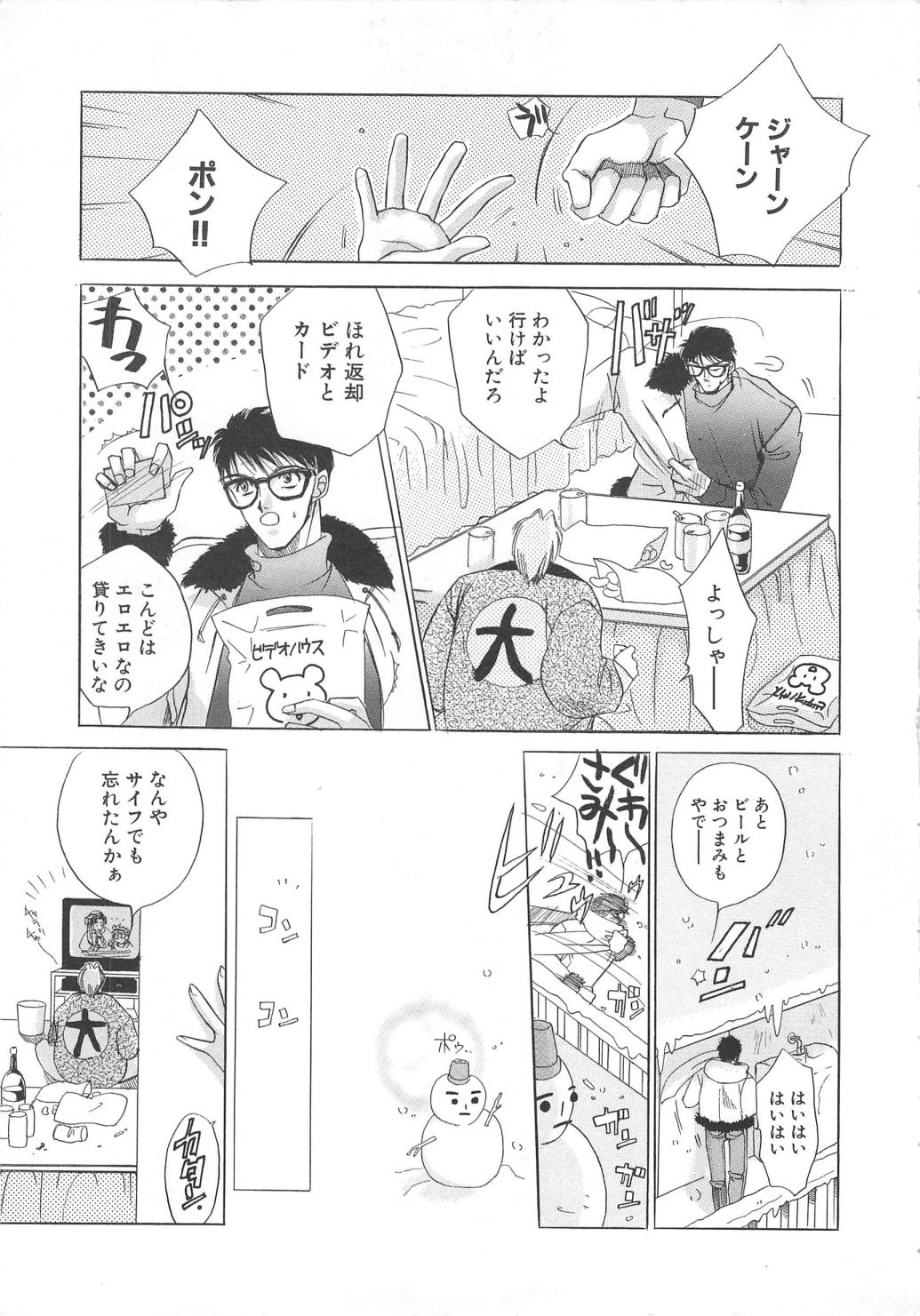 Water Fruit page 5 full