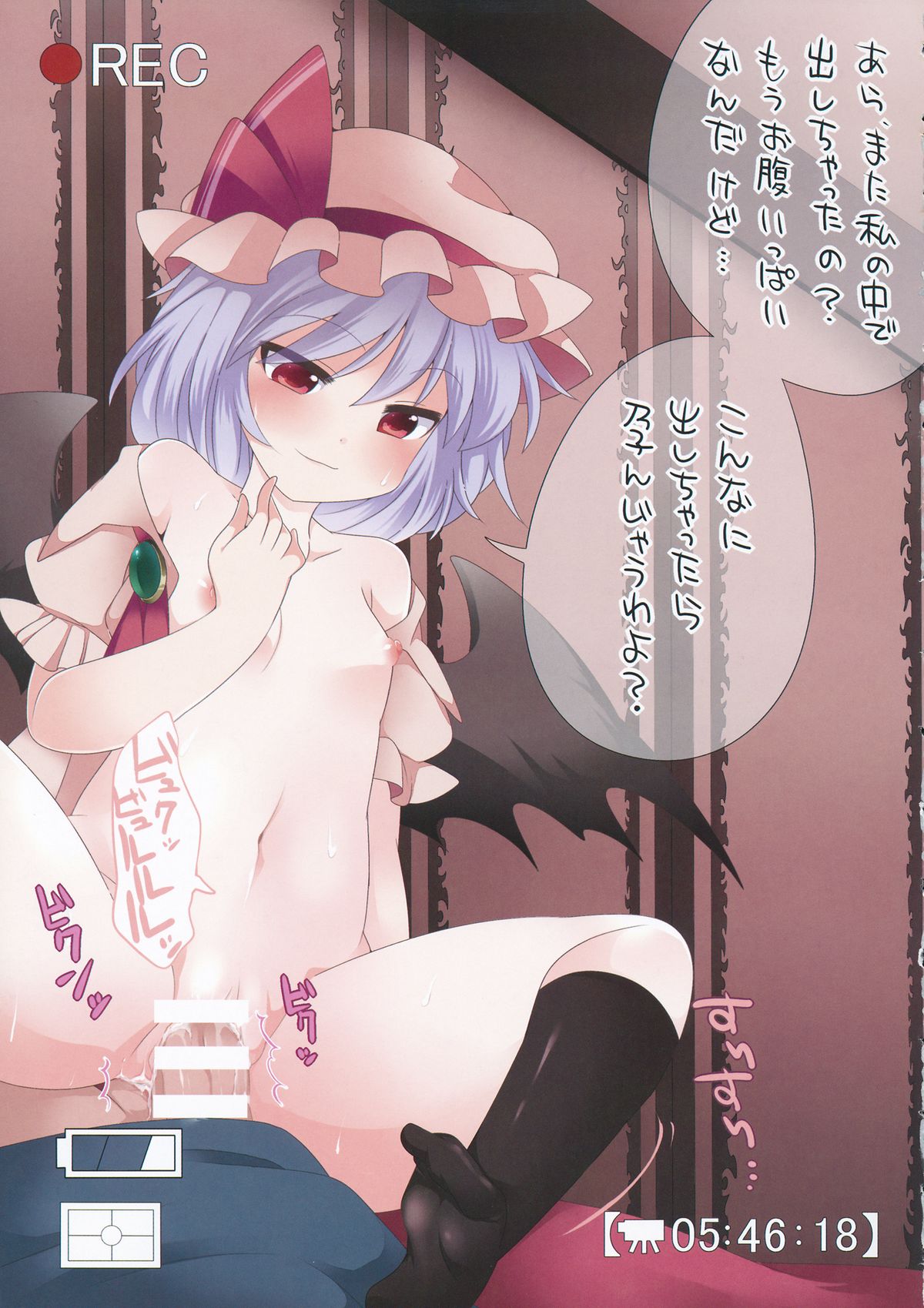 Hamedori Gensoukyou page 6 full