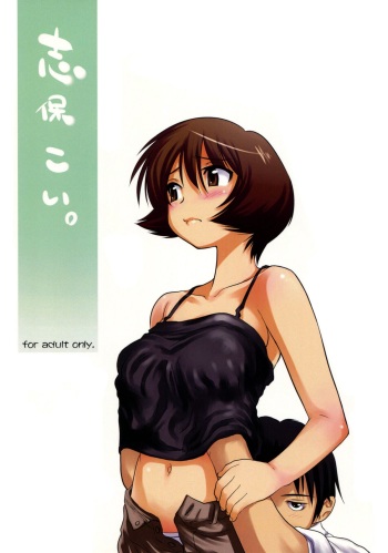 Shiho Koi. cover
