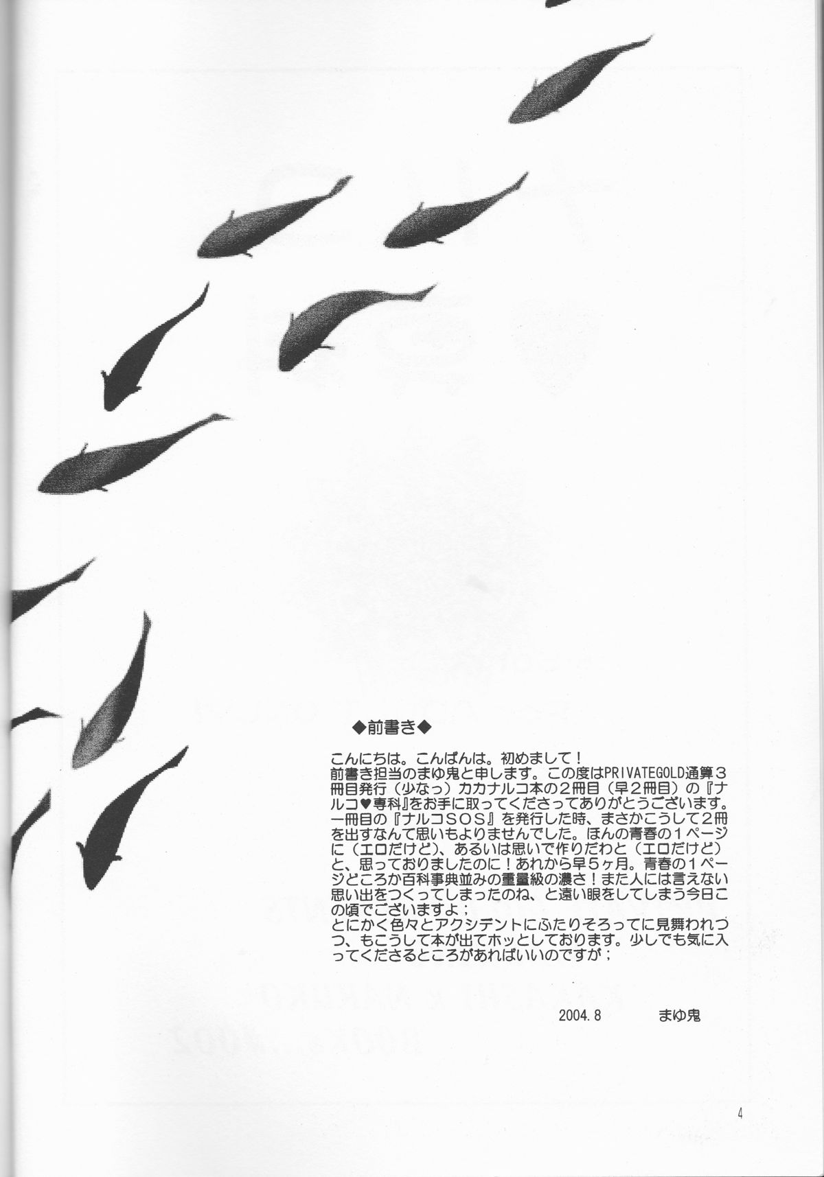 Naruko Senka page 4 full