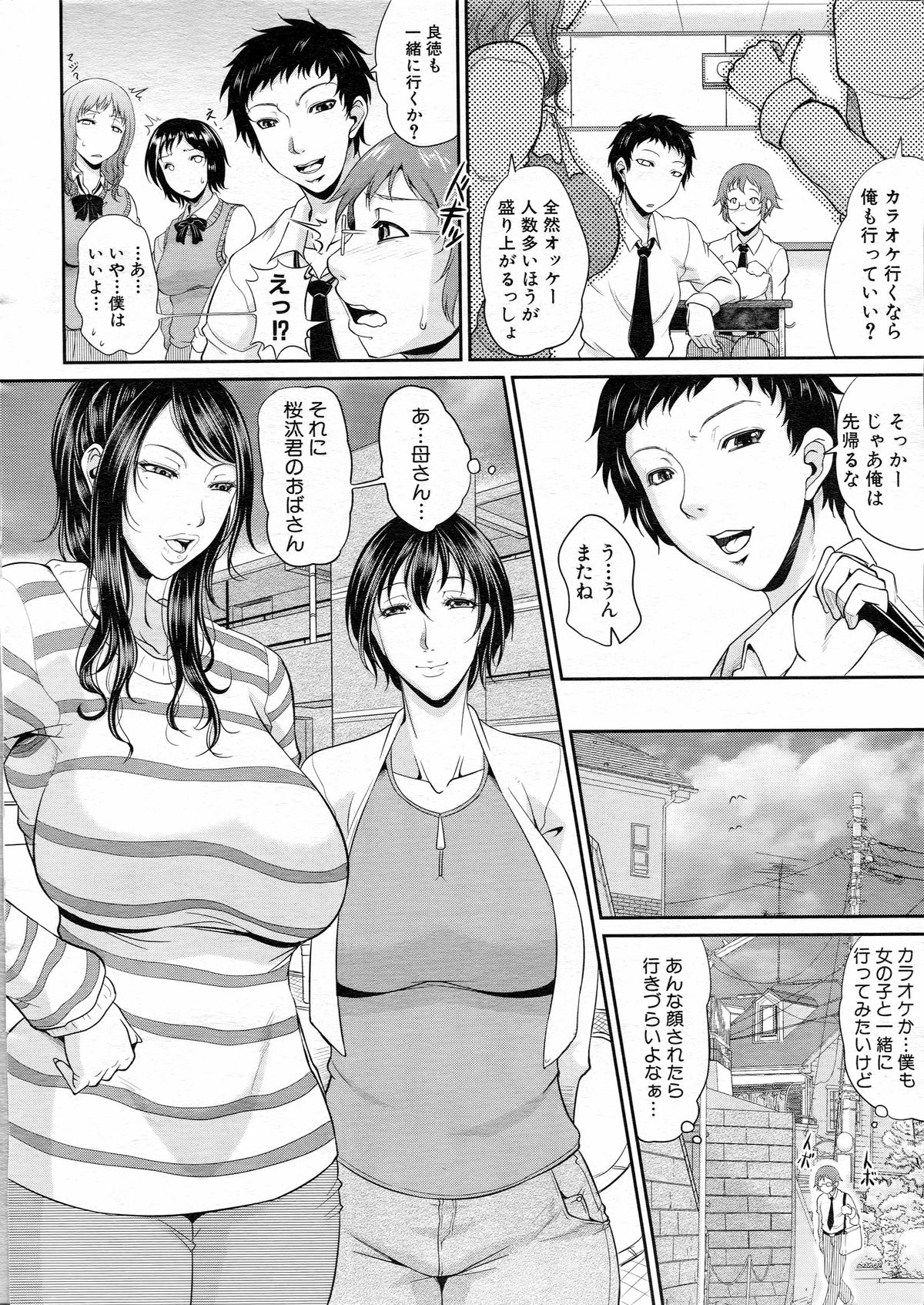 COMIC MILF 2013-06 Vol. 13 page 6 full