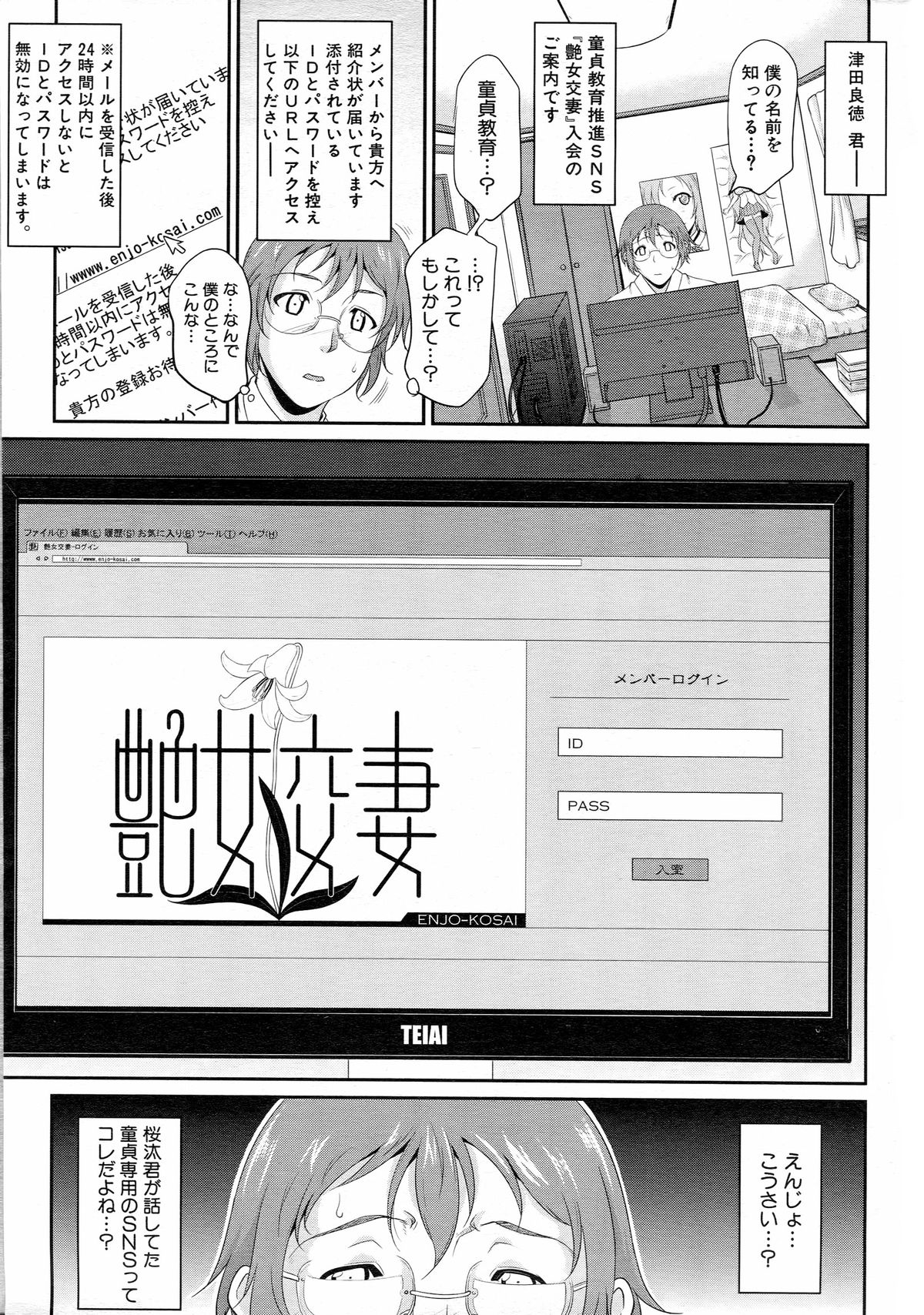 COMIC MILF 2013-06 Vol. 13 page 9 full