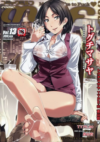 COMIC MILF 2013-06 Vol. 13 cover