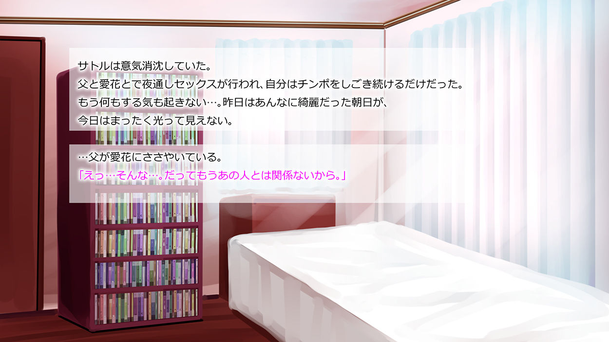 Netorare Manaka Oyaji-hen Chuuhen page 3 full