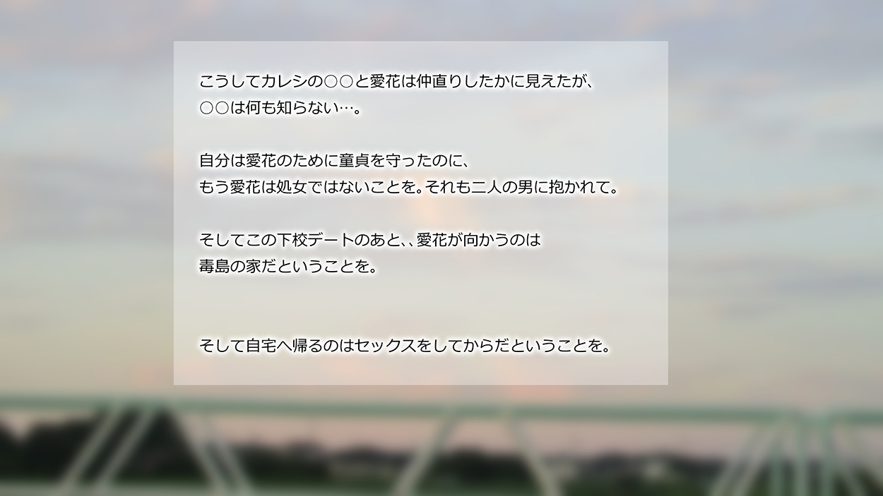 Netorare Manaka Oyaji-hen Chuuhen page 8 full