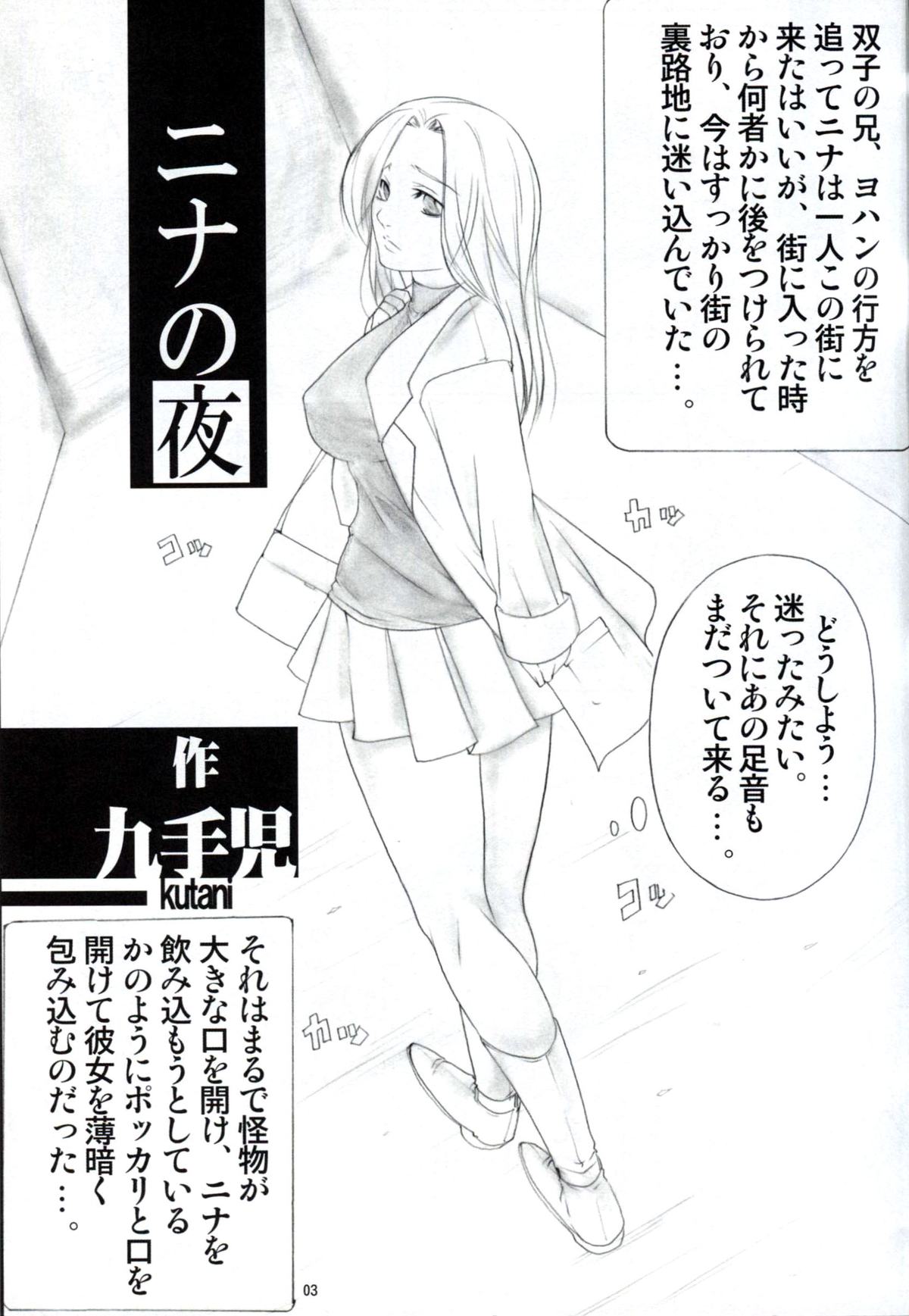 Angel's stroke 01 Shinsouban  v2 page 4 full