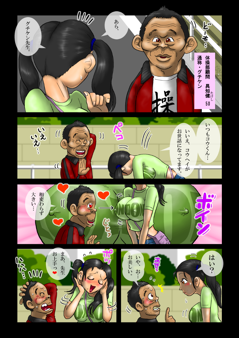 Kaa-san wa Twintail 2 page 3 full
