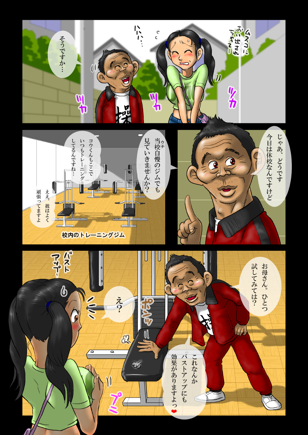 Kaa-san wa Twintail 2 page 4 full