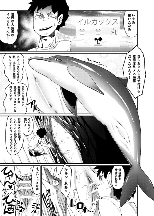 Irukax page 1 full