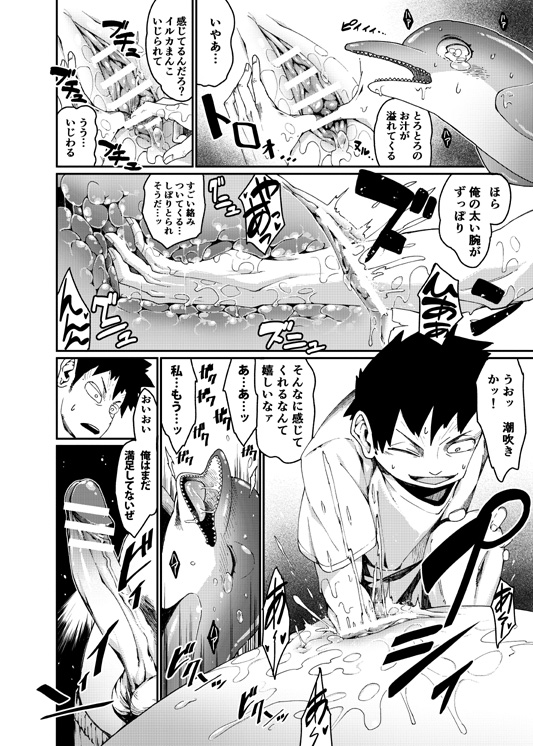 Irukax page 2 full