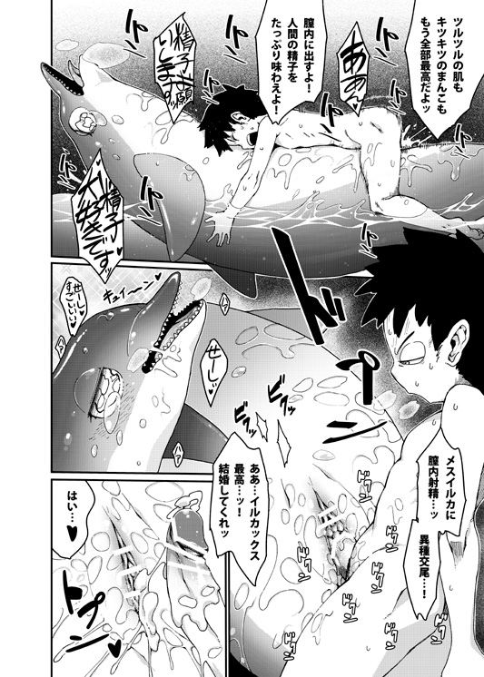 Irukax page 4 full